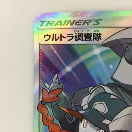   ポケモンカード ウルトラ調査隊 055/050/SM5+/B SR ポケカ