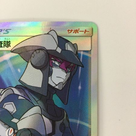   ポケモンカード ウルトラ調査隊 055/050/SM5+/B SR ポケカ