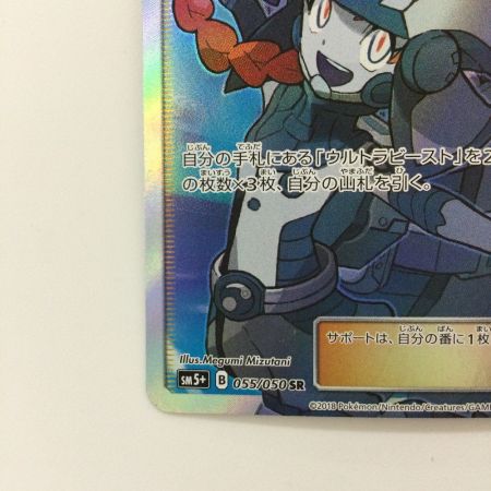   ポケモンカード ウルトラ調査隊 055/050/SM5+/B SR ポケカ