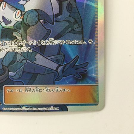   ポケモンカード ウルトラ調査隊 055/050/SM5+/B SR ポケカ