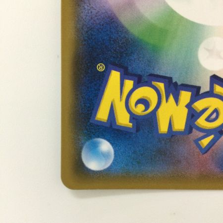   ポケモンカード ウルトラ調査隊 055/050/SM5+/B SR ポケカ