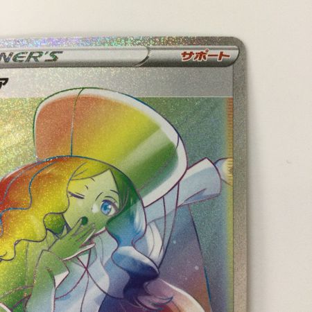   ポケモンカード カトレア 088/070/S6K/B HR ポケカ