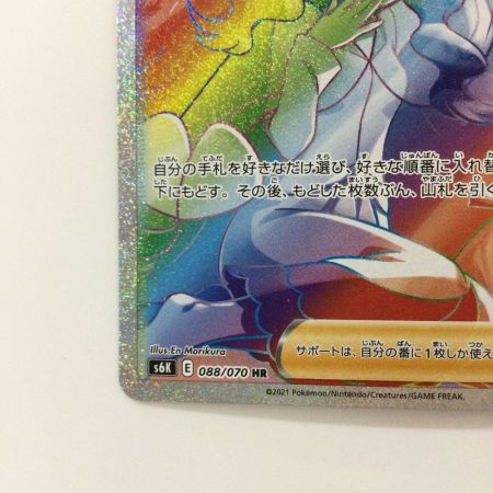   ポケモンカード カトレア 088/070/S6K/B HR ポケカ
