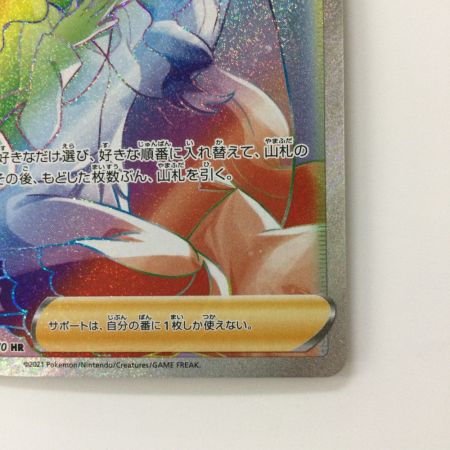   ポケモンカード カトレア 088/070/S6K/B HR ポケカ