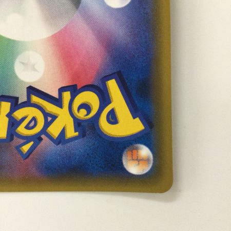   ポケモンカード グリーンの戦略 106/094/SM11/B SR ポケカ