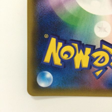   ポケモンカード グリーンの戦略 106/094/SM11/B SR ポケカ