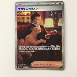 ζζ  ポケモンカード サカキのカリスマ 207/165/SV2A/B SAR ポケカ Cランク