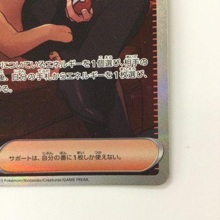   ポケモンカード サカキのカリスマ 207/165/SV2A/B SAR ポケカ