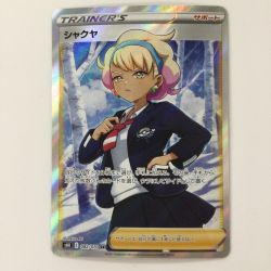 ζζ  ポケモンカード シャクヤ 082/070/S6K/B SR ポケカ Cランク