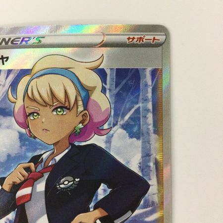   ポケモンカード シャクヤ 082/070/S6K/B SR ポケカ