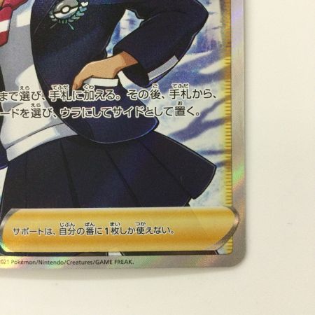   ポケモンカード シャクヤ 082/070/S6K/B SR ポケカ