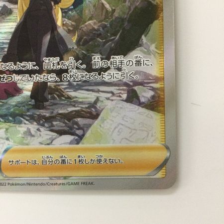   ポケモンカード シロナの覇気 239/172/S12A/B SAR ポケカ