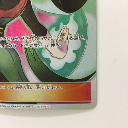   ポケモンカード ナツメの暗示 109/095/SM9/B SR ポケカ