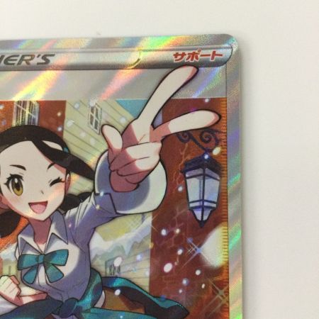   ポケモンカード スズナ 113/098/S12/B SR ポケカ