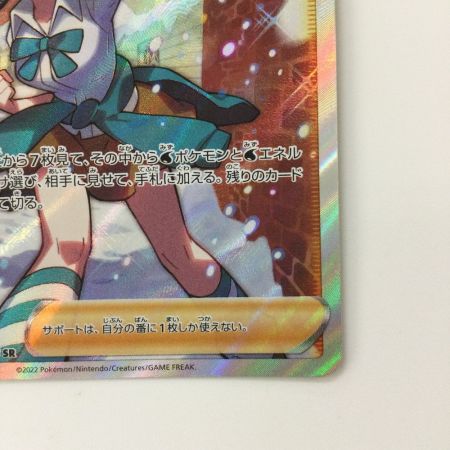   ポケモンカード スズナ 113/098/S12/B SR ポケカ