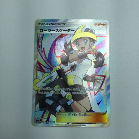   トレカ ポケモンカード ローラースケーター 073/064/SM11a/B SR