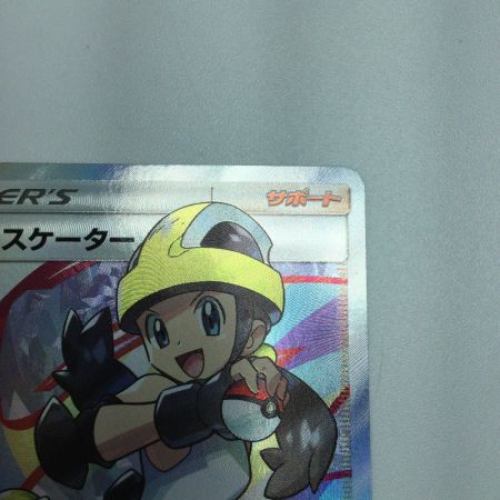   トレカ ポケモンカード ローラースケーター 073/064/SM11a/B SR