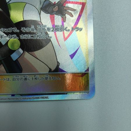   トレカ ポケモンカード ローラースケーター 073/064/SM11a/B SR