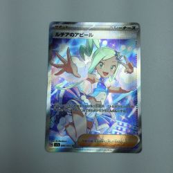 ζζ  トレカ ポケモンカード ルチアのアピール 086/064/SV7a/B SR Bランク