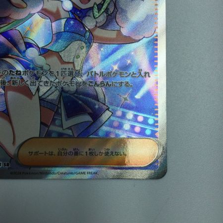   トレカ ポケモンカード ルチアのアピール 086/064/SV7a/B SR