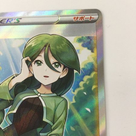   ポケモンカード モミ 081/070/S5R/B SR　ポケカ