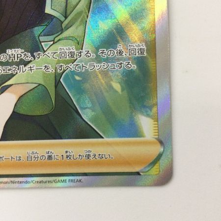   ポケモンカード モミ 081/070/S5R/B SR　ポケカ