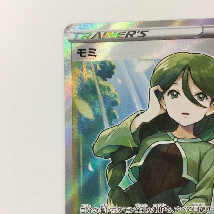 ポケモンカード モミ SR 081/070 美品 モミ SR 081/070の通販 尾7（966106802） | magi
