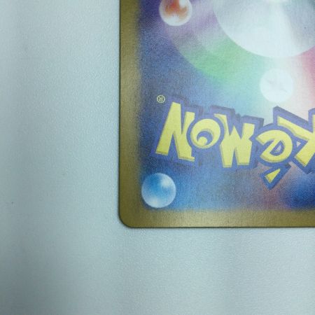   トレカ ポケモンカード ガチグマアカツキex 091/066/SV5a/B SAR