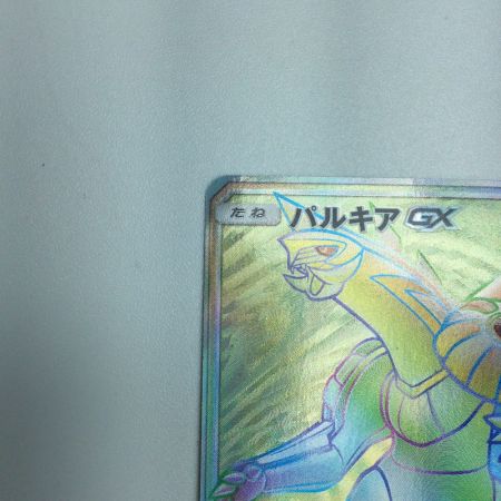  トレカ ポケモンカード パルキアGX 075/066/SM5M/B HR