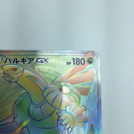   トレカ ポケモンカード パルキアGX 075/066/SM5M/B HR