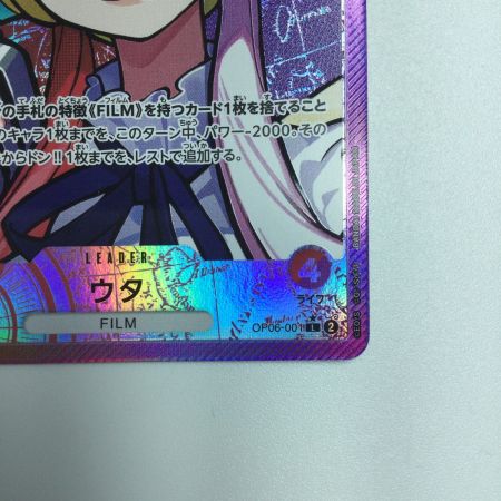   トレカ ワンピース パラレル)ウタ OP06/001P1