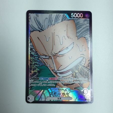   トレカ ワンピース パラレル)スモーカー OP02/093P1