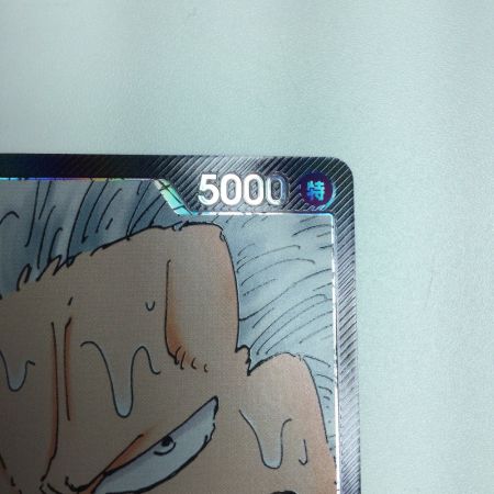   トレカ ワンピース パラレル)スモーカー OP02/093P1