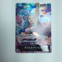 ζζ  トレカ ワンピース パラレル)ネフェルタリ・ビビ OP04/001P1 Bランク