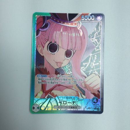   トレカ ワンピース パラレル)ペローナ OP06/021P1