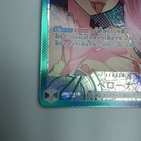   トレカ ワンピース パラレル)ペローナ OP06/021P1
