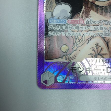   トレカ ワンピース パラレル)モンキー・D・ルフィ OP05/060P1