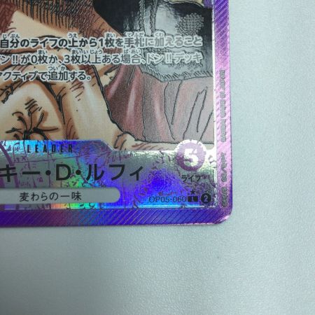   トレカ ワンピース パラレル)モンキー・D・ルフィ OP05/060P1