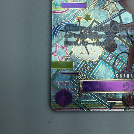   トレカ ワンピース ウタ OP02/120P2