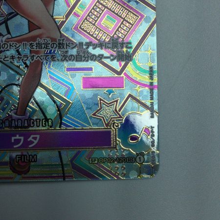   トレカ ワンピース ウタ OP02/120P2
