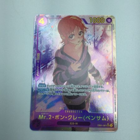   トレカ ワンピース パラレル)Mr.2・ボン・クレー(ベンサム) EB01/061P1