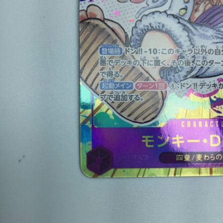   トレカ ワンピース パラレル)モンキー・D・ルフィ OP05/119P1