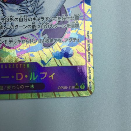   トレカ ワンピース パラレル)モンキー・D・ルフィ OP05/119P1