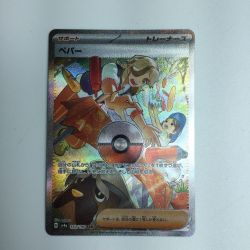 ζζ  トレカ ポケモンカード ペパー 353/190/SV4a/B SAR Bランク