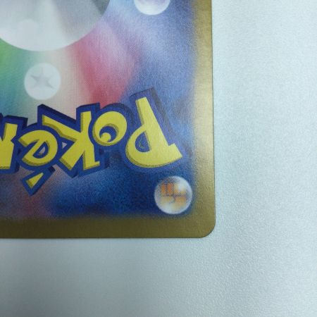   トレカ ポケモンカード ペパー 353/190/SV4a/B SAR