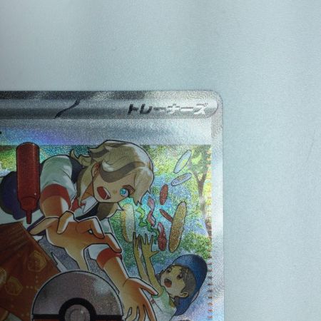   トレカ ポケモンカード ペパー 353/190/SV4a/B SAR