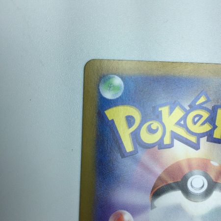   トレカ ポケモンカード ペパー 353/190/SV4a/B SAR