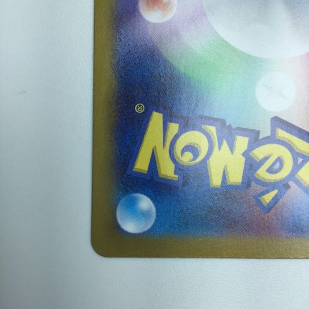   トレカ ポケモンカード ペパー 353/190/SV4a/B SAR