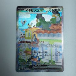 ζζ  トレカ ポケモンカード イキリンコex 094/071/SV2P/B SAR Bランク