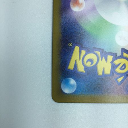   トレカ ポケモンカード イキリンコex 094/071/SV2P/B SAR